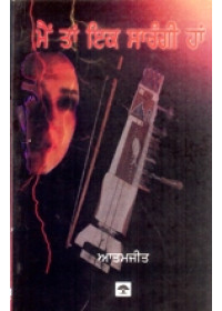 Main Ta Ik Sarangi Haan - Book By Atamjit 