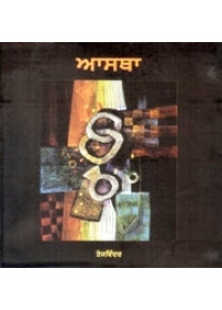 Aastha - Book By Tejwinder