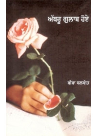 Athroo Gulaab Hoye - Book By Beeba Balwant 