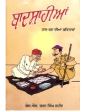 Badshahian - Book By S.S.Charan Singh Shaheed