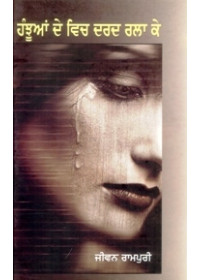 Hanjooan De Vich Dard Ralaa Ke - Book By Jeewan S. Rampuri