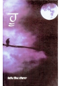 Hoo - Book By Sandeep Singh Diwana