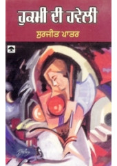 Hukmi Di Haveli - Book By Surjit Patar