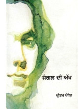 Jangal Di Akh - Book By Pritam Pandher