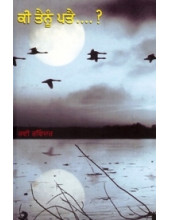 Ki Tenu Pate - Book By Ravi Ravinder