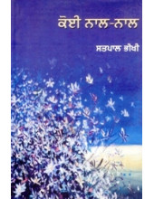 Koi Naal Naal - Book By Satpal Bhikhi 
