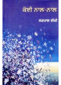 Koi Naal Naal - Book By Satpal Bhikhi 