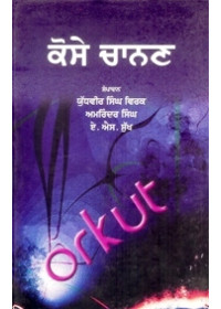 Kose Chanan - Book By Yudhvir Singh Virk