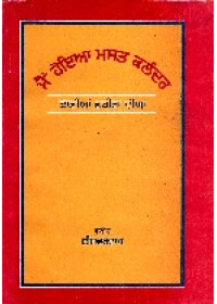 Main Hoya Mast Kalandhar - Book By Ishardas