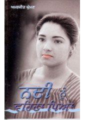 Nadi Nu Vaihna Pia - Book By Amarjit Ghuman
