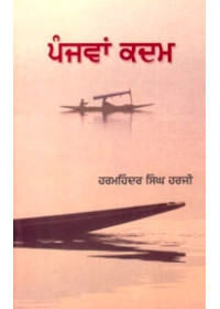 Panjavan Kadam - Book By Harmahinder Singh Harzi