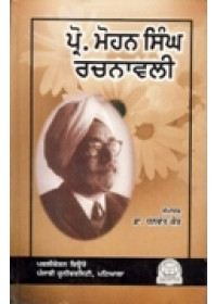 Prof. Mohan Singh Rachnavali - Book By Dr. Dhanvant Kaur 