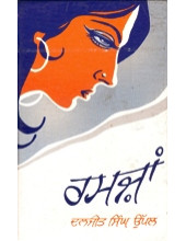 Ramzan - Book By  Daljeet Singh Uppal
