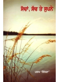 Sochan Sach Te Supane - Book By Padam Sindhra