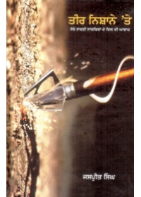 Teer Nishane Te - Book By Jaspreet Singh