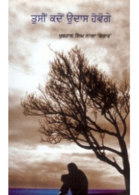 Tuseen Kadon Udaas Hovoge - Book By Khushhal Singh Naga Bezar