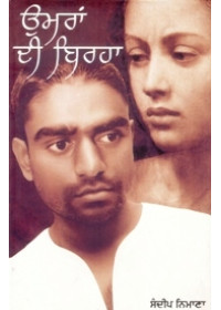 Umran Di Birha - Book By Sandeep Nimana 