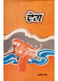 Veg - Book By Kuldip Singh 