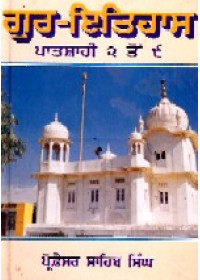 Gur Itihas - Patshahi 2 to 9 - Book By Prof. Sahib Singh