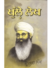 Khulle Lekh - Book By Prof. Pooran Singh 