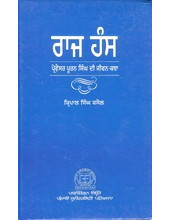 Raj Hans Professor Puran  Singh Ji Di Jeevan Katha - Book By Kirpal Singh Kasel