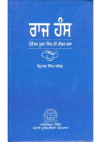 Raj Hans Professor Puran  Singh Ji Di Jeevan Katha - Book By Kirpal Singh Kasel