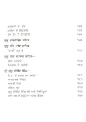 Babania Kahanian - Book By Prof. Sahib Singh