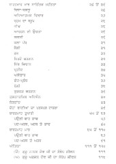 Barahmaha , Tukhari Te Maajh - Bauh Pakhi Vichar - Book By Prof. Sahib Singh