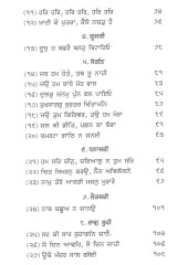 Bhagat Bani Steek - Book By Prof. Sahib Singh