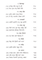 Bhagat Bani Steek - Book By Prof. Sahib Singh