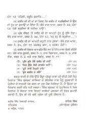 Bhagat Bani Steek - Book By Prof. Sahib Singh