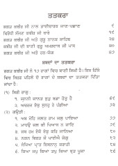 Bhagat Bani Steek - Book By Prof. Sahib Singh