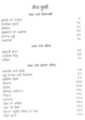 Burai Da Takra - Book By Prof. Sahib Singh