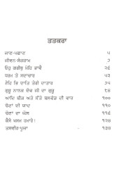 Dharam Te Sadachar - Book By Prof. Sahib Singh