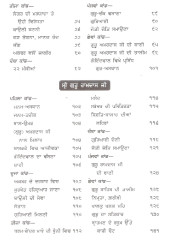 Gur Itihas - Patshahi 2 to 9 - Book By Prof. Sahib Singh