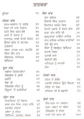 Jeevan Britant - Sri Guru Gobind Singh Ji - Book By Prof. Sahib Singh