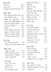 Jeevan Britant - Sri Guru Gobind Singh Ji - Book By Prof. Sahib Singh