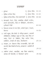 Meri Jeevan Kahani - Book By Prof. Sahib Singh