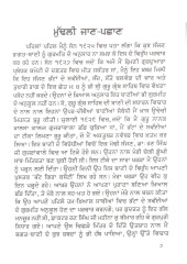 Salok Kabir Ji Steek - Book By Prof. Sahib Singh