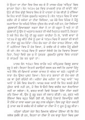 Salok Kabir Ji Steek - Book By Prof. Sahib Singh