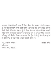 Salok Kabir Ji Steek - Book By Prof. Sahib Singh