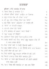 Satte Balwand Di Var Steek - Book By Prof. Sahib Singh