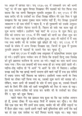 Shalok Kabir Ji Teeka (Hindi) - Book By Prof. Sahib Singh