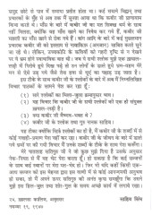 Shalok Kabir Ji Teeka (Hindi) - Book By Prof. Sahib Singh