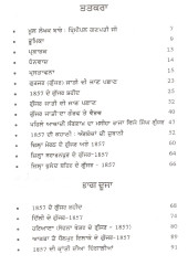 1857 De Gujar Shaheed - Book By Principal Ganpati Singh