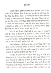 1857 De Gujar Shaheed - Book By Principal Ganpati Singh