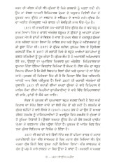 1857 De Gujar Shaheed - Book By Principal Ganpati Singh