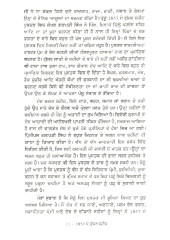 1857 De Gujar Shaheed - Book By Principal Ganpati Singh