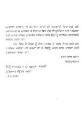 1857 De Gujar Shaheed - Book By Principal Ganpati Singh