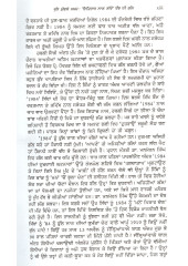 1984 - Anchitvia Kaihair - Hardbound - Book By Ajmer Singh